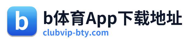 b体育App下载地址
